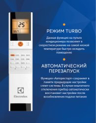 Сплит-система Electrolux EACS-09HP/N3_23Y Portofino