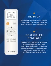 Сплит-система Berlingtoun BR-18MBST1M/IN/BR-18MBST1M/OUT Manchester